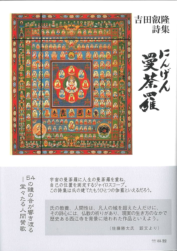 五十嵐由家　曼陀羅画342　「負の念を消す」 五十嵐由家 曼陀羅画342 「負の念を消す」 - 五十嵐由家 GALLERY